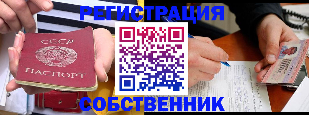 прописка для работы в Коми