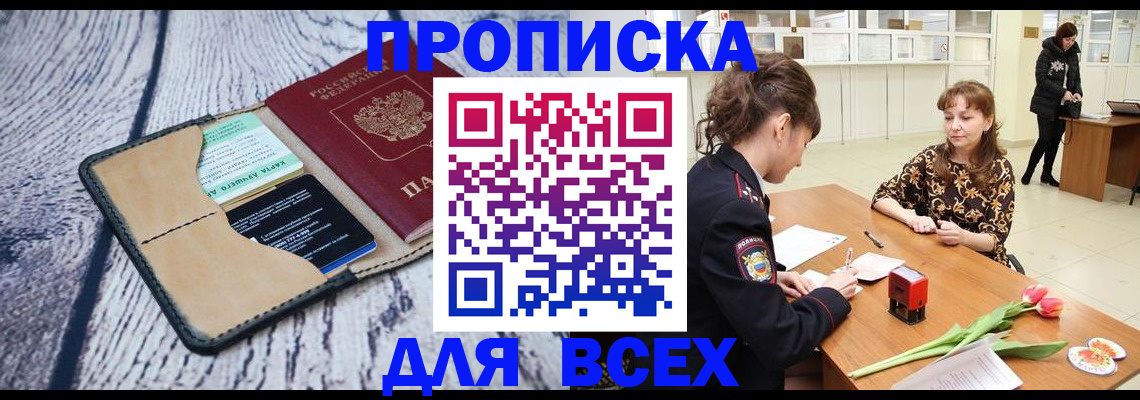 временная регистрация поиск в Коми