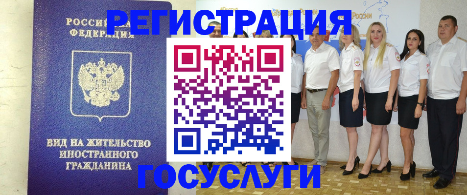 временная регистрация гарантия в Коми
