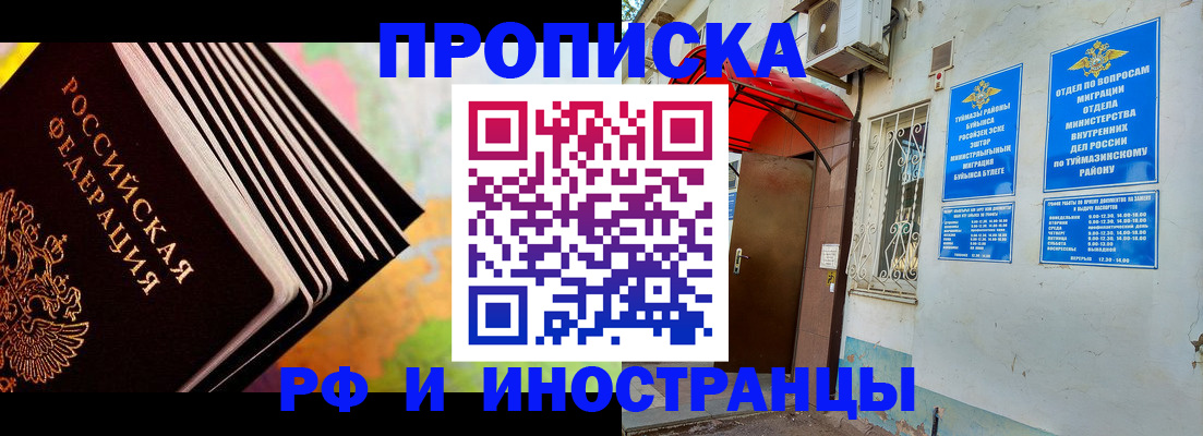 прописка штамп в Коми